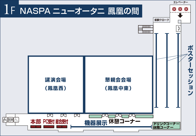 NASPAアクセスマップ